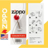 Кремни ZIPPO 2406NG